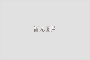 超聲波液位計